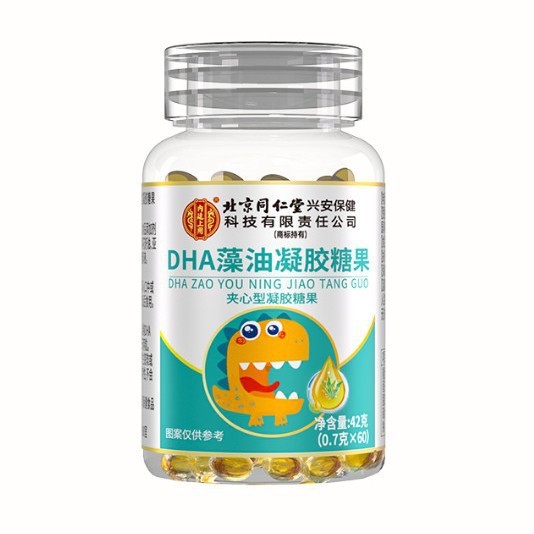 北京同仁堂内廷上用DHA藻油凝胶糖果42g夹心型凝胶糖果一件代发