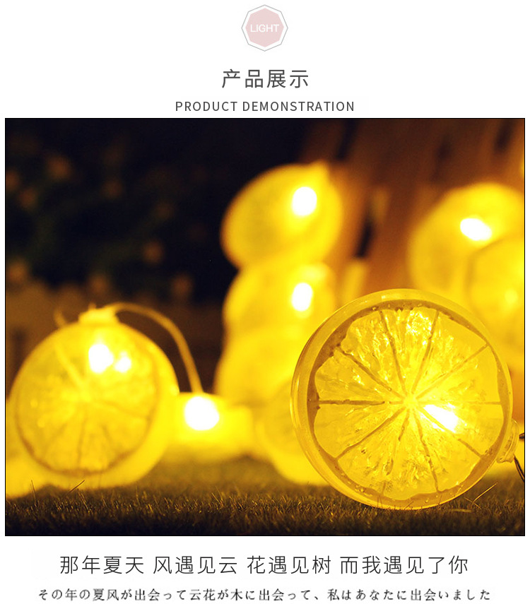 创意新品LED柠檬灯串ins房间水果装饰灯节日婚庆小彩灯柠檬水果灯详情17