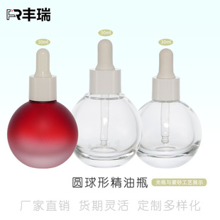 Manufacturer Wholesale 30Ml50Ml Mijia Same Style Essence Essential Oil Glass Bottle Round Spherical Dropper Makeup Bottle Cosmetic Empty Bottle