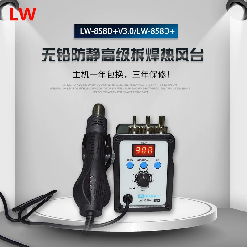 Longwei LW858D 700W Бессвинцовый антистатический демонтаж Сварочная станция горячего воздуха Светодиодный цифровой дисплей