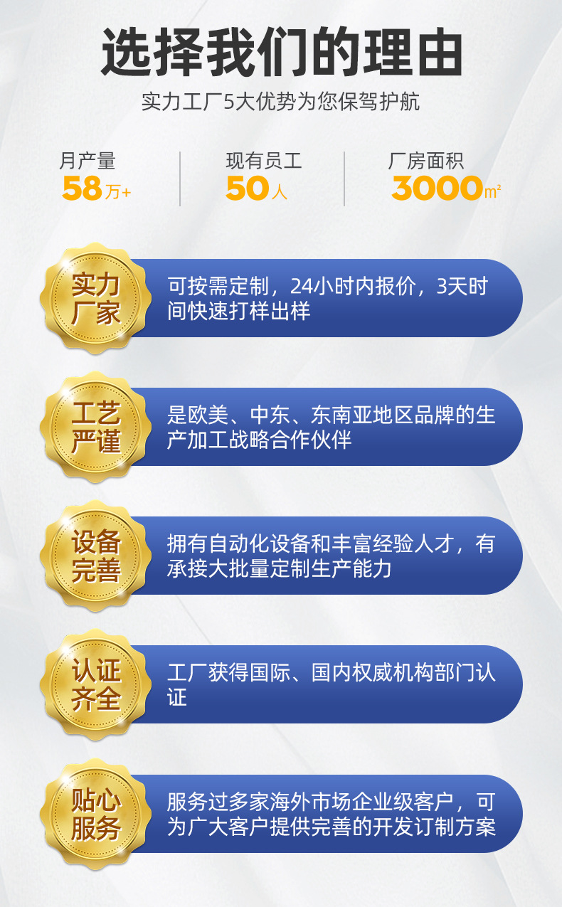 嘉诚详情页1_18