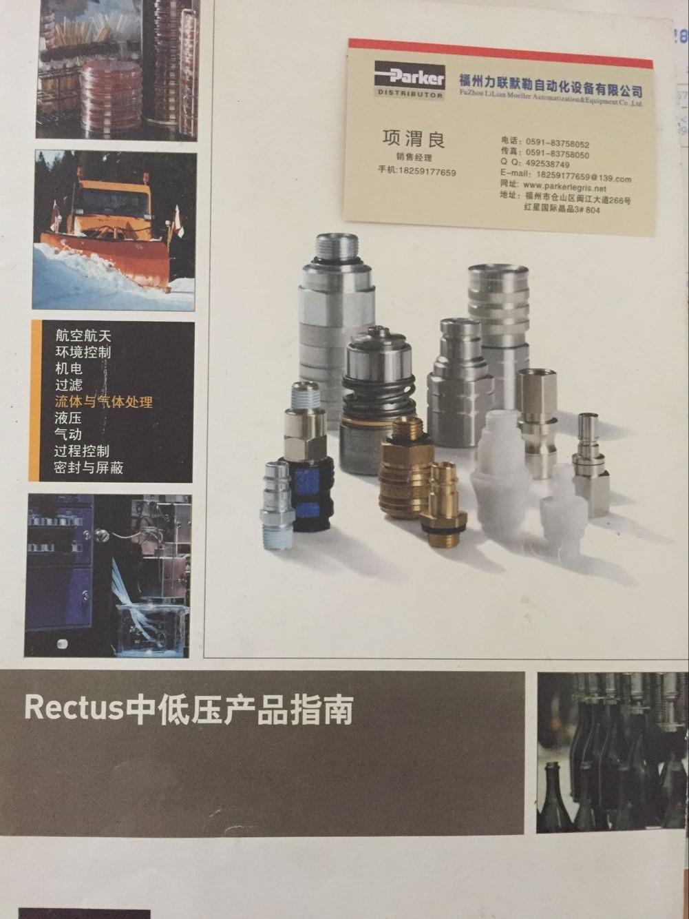 RECTUS Type 21 KB KA KL 1.4404-316L  利达时接头原装代理