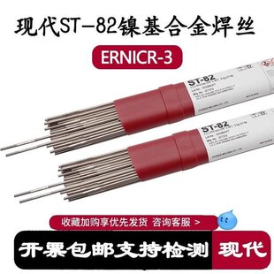 �n���F�� SMT-08 懻����z ERNiMo-8 懻��Ͻ𺸽z