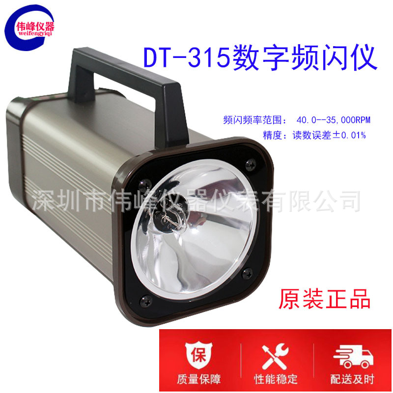 新宝频闪仪 日本新宝 SHIMPO DT-315N频闪观测仪