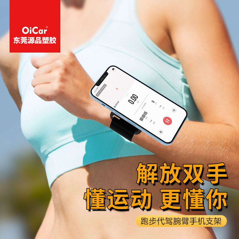 Armband Driving Bracket Outdoor Sports Mobile Phone Bracket Adjustable Arm Sleeve Quick Lock Mobile Phone Bracket Running Bracket
