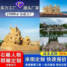 石雕;景观雕塑