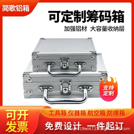 工具箱包;筹码箱;医药箱