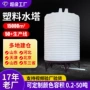 加厚工业立式锥底水塔