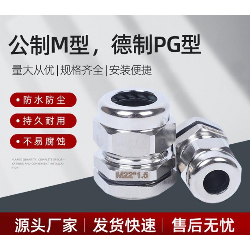 赛普金属防水接头PG型黄铜镀镍葛兰头 电缆防水固定头M型接头IP68