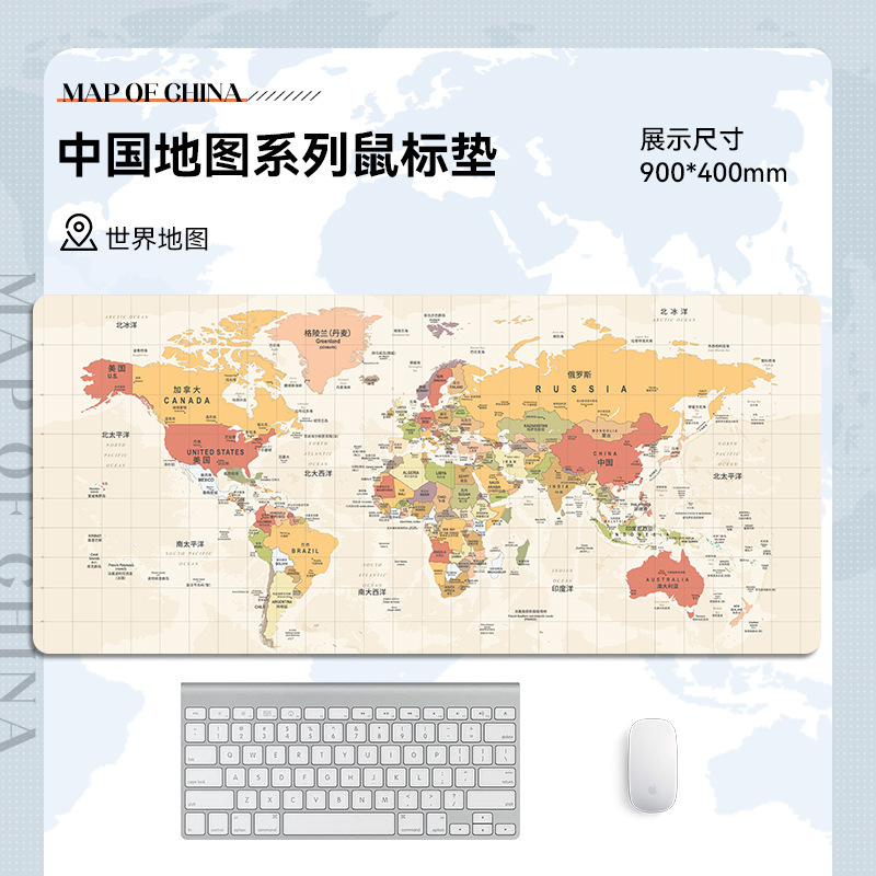 世界地图鼠标垫超大号办公电脑桌垫键盘垫中国各省份地图一件代发|undefined