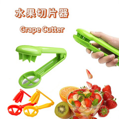 ブドウのスライサーの果物のサラダのスライサーのGrape Slicerのイチゴの聖女の果実の便利なスライサー