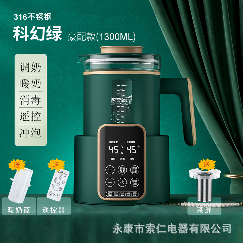 婴儿暖奶温奶器智能全自动玻璃冲奶机恒温热水壶恒温调奶器