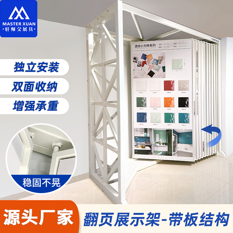 瓷砖展架翻页架瓷片小砖马赛克展示架spc地板新型材料翻页式展架