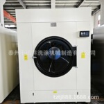 200kg大容量工业烘干机   蒸汽型快速节能干衣机