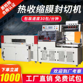 全自动热收缩机商用裹包机盒子热收缩膜包装机自动封切机塑封机