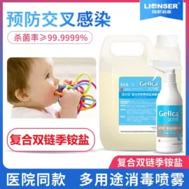 家居消毒液;洗手液;湿巾纸