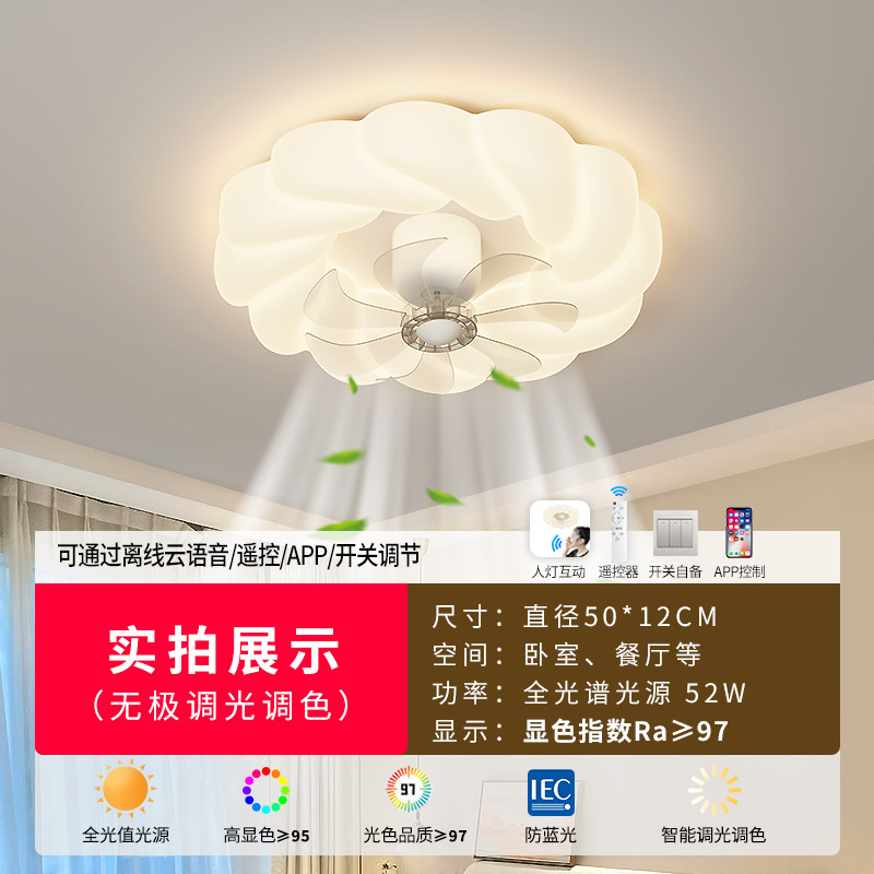卧室主灯风扇灯360度摇头静音变频一体电扇灯奶油风房间灯吸顶灯|undefined