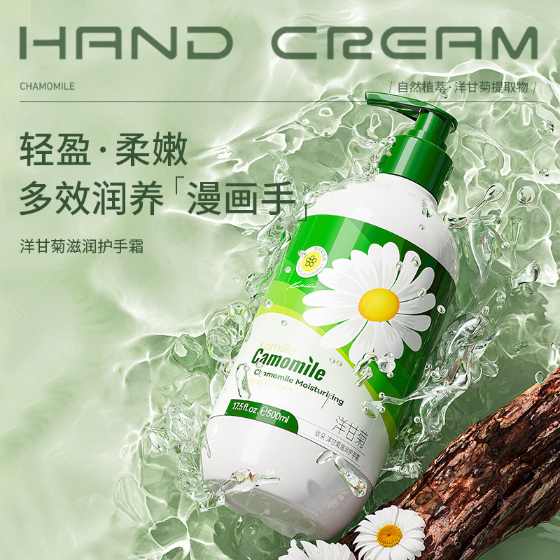 致朵洋甘菊护手霜植物精华手霜保湿秋冬手部护理手霜 厂家批发