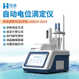 测定仪;食药品检测仪;其他分析仪器