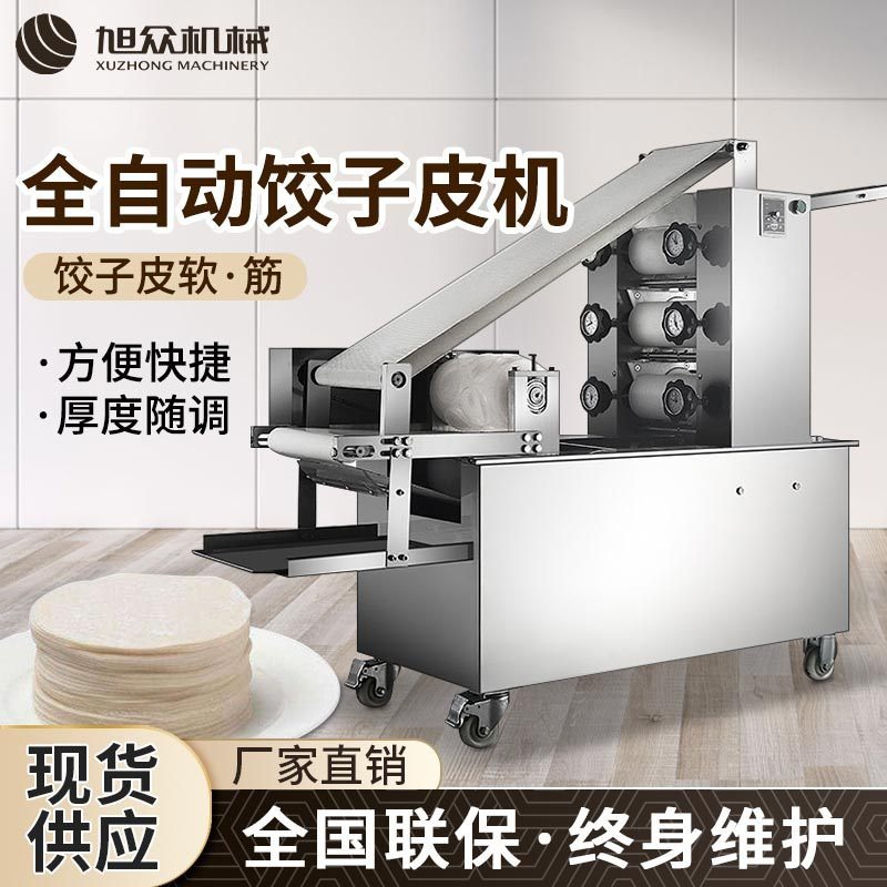 Máquina automática de piel de bola de masa hervida automática de fideos presionando una sola vez formando la máquina de piel de bola de masa hervida imitación hecha a mano de acero inoxidable máquina de piel de bola de masa hervida
