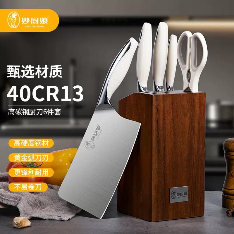 厂家现货批发厨房家用木座6件套礼品套刀组合不锈钢刀具套装