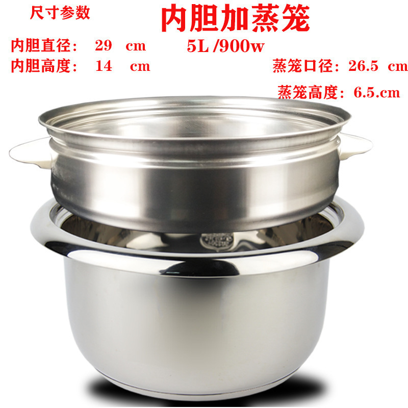 5L 스테인레스 스틸 304 라이너 + 플러스 증기선