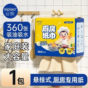 Silk Piao Kitchen Paper Towel Large Size Hanging Easy-Cleaning Hanging Yueyue Home Use Benefit Pack Oil Absorbent Water Absorbent Hand Paper