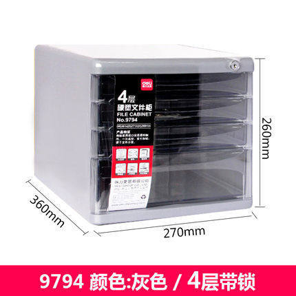 9794丨4단 잠금 회색