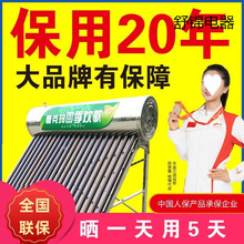 太阳能热水器一整套全自动304不锈钢保温桶配件套