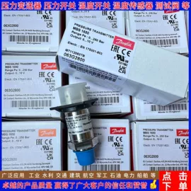 压力变送器;压力开关;温度传感器