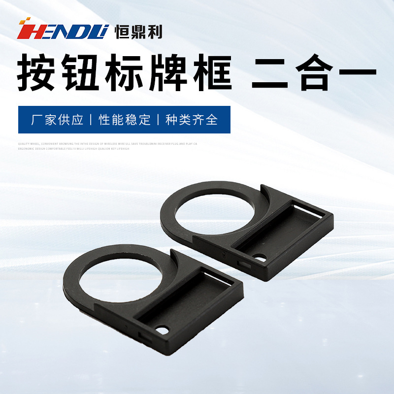 厂家供应二合一指示牌信号灯标牌框线路分类牌按扭开关标志牌