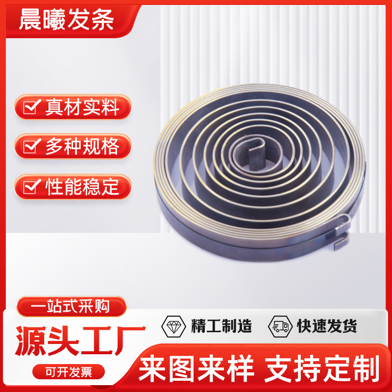晨曦发条定 制大发条健身器材划船器 医疗器械健腹轮卷管器卷簧
