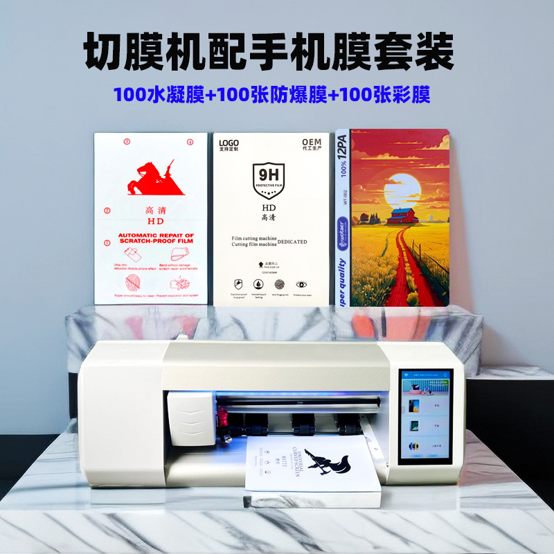 Fabricante de origen Máquina cortadora de película para teléfono móvil automática inteligente Película de coagulación a prueba de explosiones Máquina cortadora de película de color detrás de la red neta