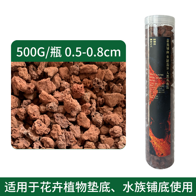 0.5-0.8cm recommended bottled volcanic rock for home use