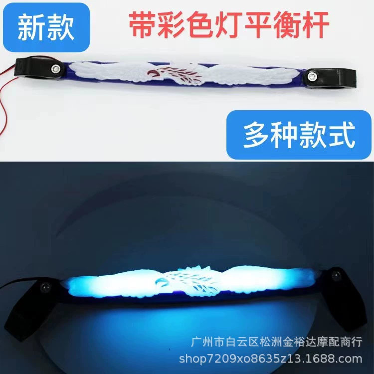 Аксессуары для модификации мотоцикла кран балансир с цветным мигающим светом руль тяга усиленная ручка стержня декоративная поперечина