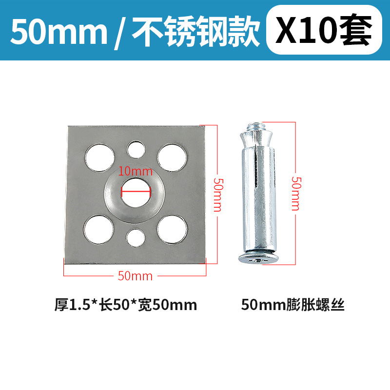 50*50 pieza colgante de acero inoxidable + 10 sets de tornillos M8