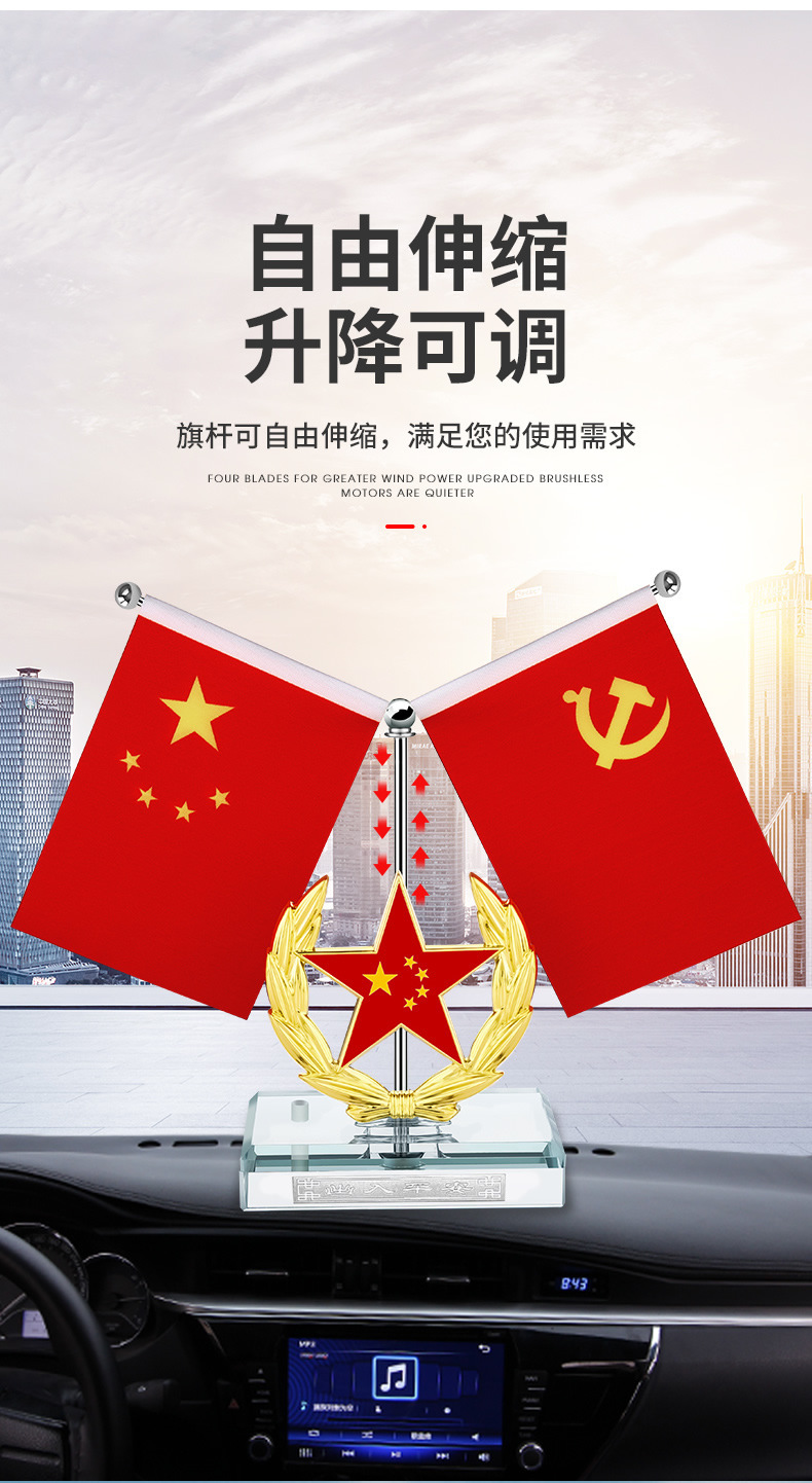 帮手描述图：车载国旗摆件合金五角星红旗党旗男士车内中控台装饰