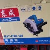 东成电动工具木工圆锯M1Y-FF-185 FF02-185 圆盘锯电锯手提倒装锯|ru