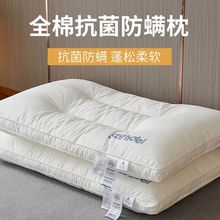 全棉枕头星级酒店家用枕芯纯棉A类午睡枕学生宿舍单人一对装平枕