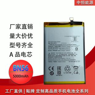 Suitable for Xiaomi Poco M2Pro Redmi 9A 9C Pocom2Pro Mobile Phone Bn56 Built-In Battery Wholesale