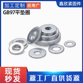 源头厂家批发白锌垫片碳钢加厚平垫圈GB97铁镀锌金属垫片可定制