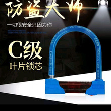 自行車鎖電動車摩托車單車防盜u型液壓剪鎖