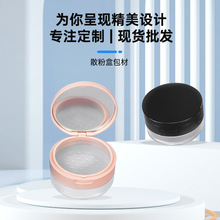 现货20g翻盖塑料格散粉盒包材15g塑料中格蜜粉 定妆粉 爽身粉空盒