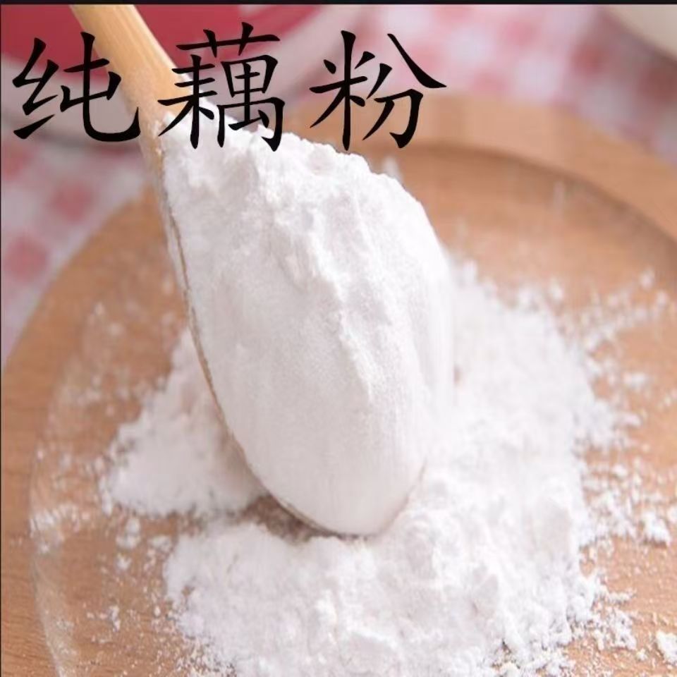 纯藕粉西湖藕粉营养早餐速溶懒人免煮即食饱腹代餐粉批发藕粉