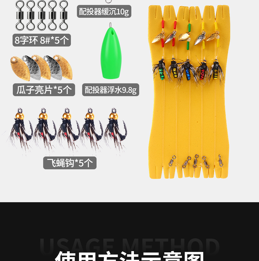 威和体育飞蝇钓组飞蝇钩瓜子亮片挡珠太空豆助投器溪流微物饵鱼饵-阿里巴巴