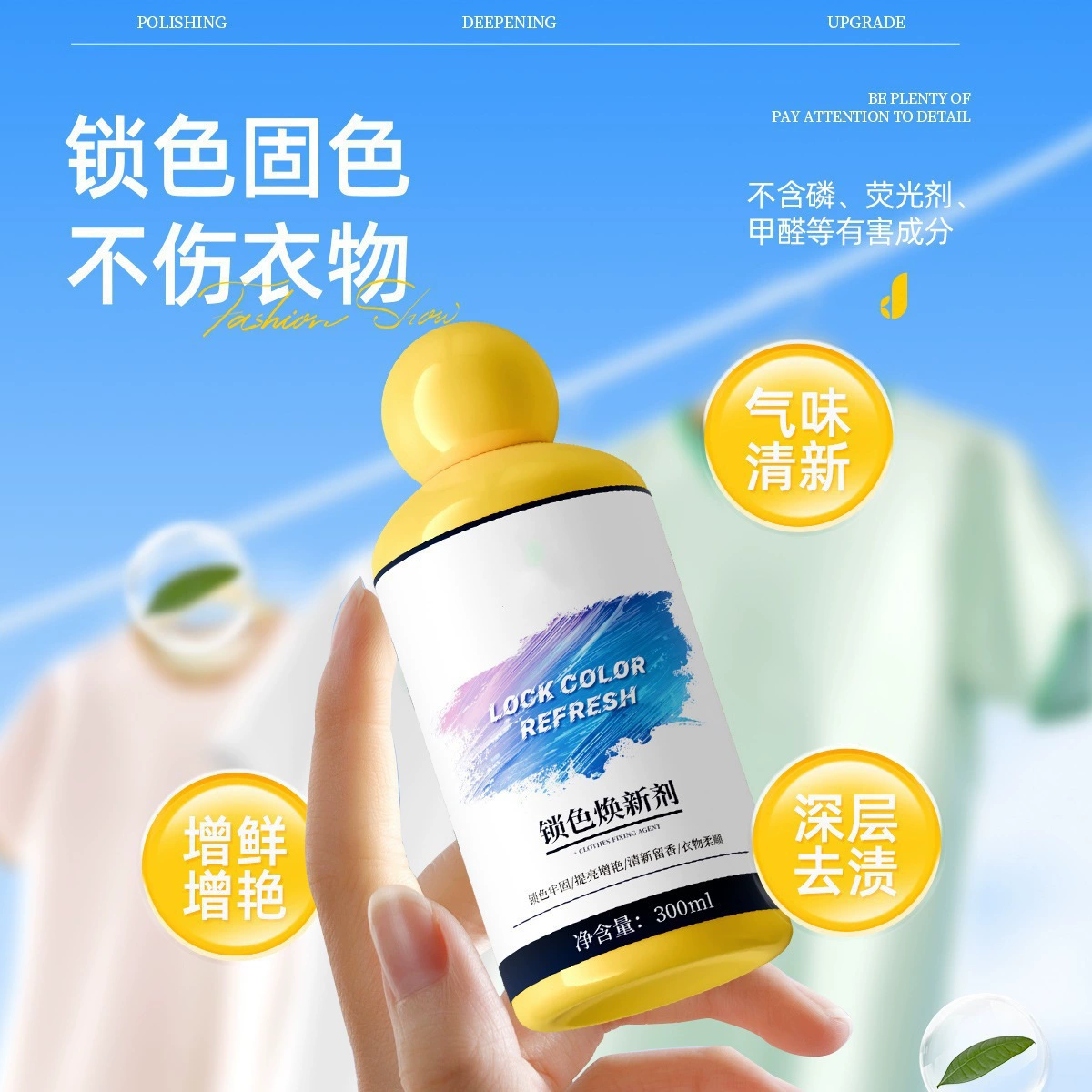 Одежда, блокирующая цвет, омолаживает средство для предотвращения отбеливания и окрашивания струнного цвета