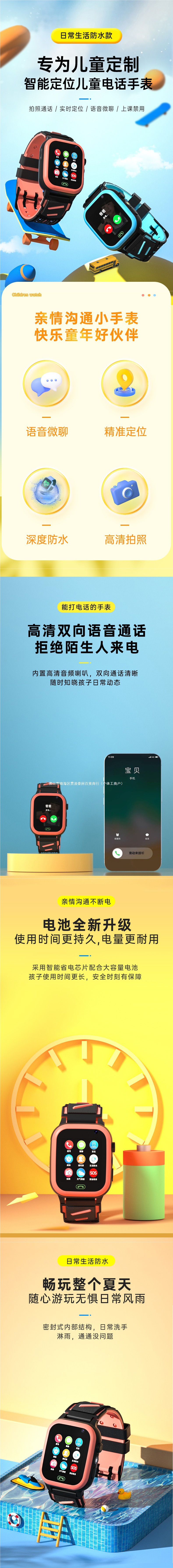 The smart children's smartwatch features a high-definition large-screen mobile phone camera, precise gps positioning, and multi-functional Beidou positioning full figure