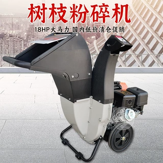 移动式杂枝干湿树枝破碎机碎枝机枝条碎木树木花草秸秆树枝粉碎机