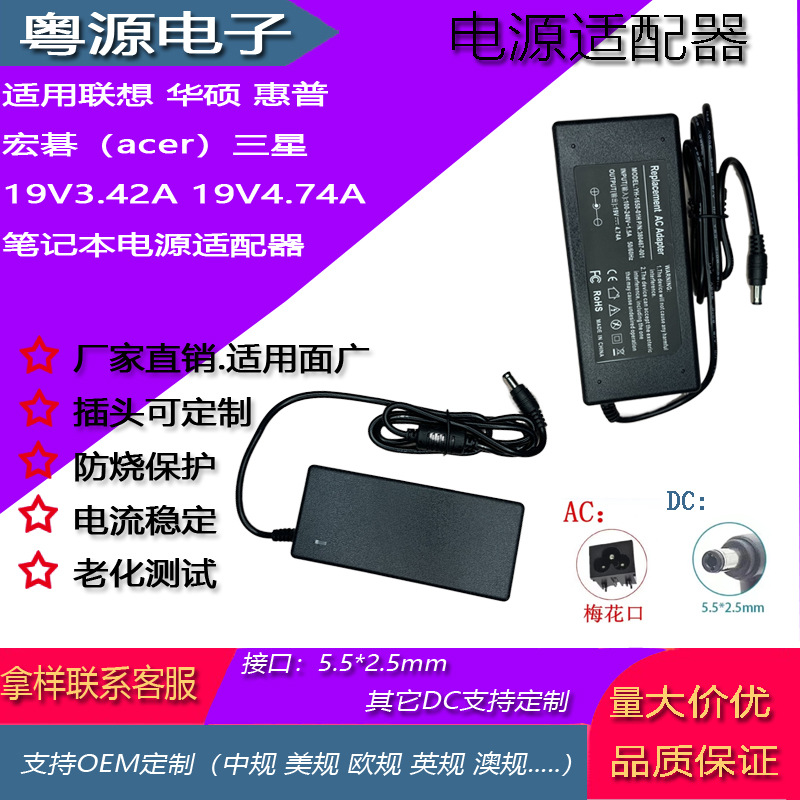 适用惠普笔记本电脑电源适配器19V4.74a充电器19VA电池