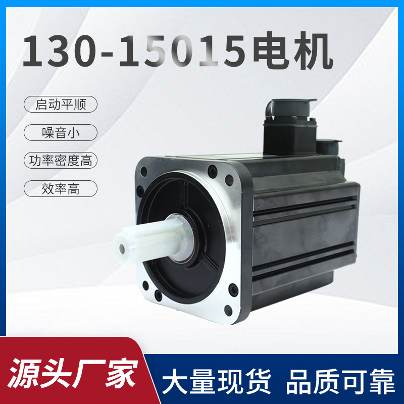 Прямая работа на заводе в течение 10 лет. Сервопривод Hirden Ningbo Haide 130, фланец 2.3KW15N, серводвигатель 1500 об/мин.